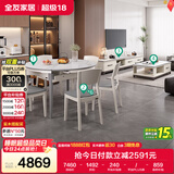 全友家居 现代岩板客餐厅9件套装茶几电视柜一桌六椅组合客厅餐厅家具