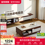 全友家居 现代简约茶几电视柜组合套装客厅收纳储物置物柜子家用茶桌