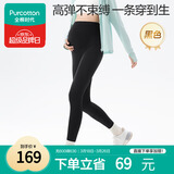 全棉时代孕妇装秋冬打底裤无缝一体织弹力百搭高腰托腹鲨鱼裤 黑165