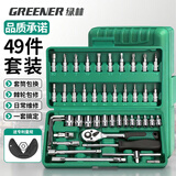 绿林（GREENER）49件汽修工具套装套筒扳手扭力棘轮全套小飞摩托车修车工具箱螺丝