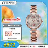 西铁城（CITIZEN）手表女日韩表xC系列光动能电波舒博钛时尚送女友礼物EC1048-54W