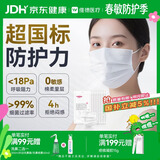 维德（WELLDAY）一次性医用外科口罩100只白色A1型耳挂式（无菌）中号