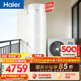 海尔（Haier）空气能热水器200升热泵超一级全变频节能电辅80℃净水洗高水温FJE7（4-6人）