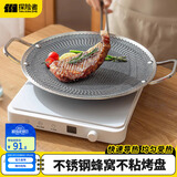 探险者（TAN XIAN ZHE）烤盘户外烧烤盘韩式烤肉锅露营家用316不锈钢电磁炉双用盘