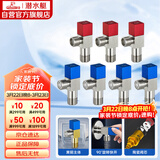 潜水艇（Submarine）铜镀镍拉丝角阀7件套餐 铜拉丝标准4分陶瓷阀芯 三角阀 八字阀