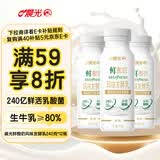 晨光酸牛奶 鲜酸奶240g*12瓶 低温酸奶 营养早餐牛奶