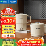 美菱（MeiLing）便携式烧水壶电水壶折叠不锈钢水壶旅行出差电热水壶烧水杯家用水壶养生壶火锅宿舍泡面杯MH-D605