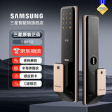 三星（SAMSUNG）指纹锁家用入户防盗门智能感应电子密码C级锁芯防全自动刷卡锁P50 P50金色【包上门安装】