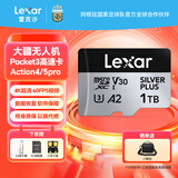 雷克沙（Lexar）tf大疆pocket3内存卡 运动相机无人机内存卡 高速gopro存储卡micro sd卡 1TB SilverPlus 读速205MB/s TF卡+双接口读卡器【速度205MB/