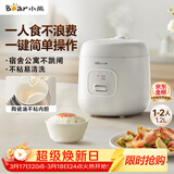 小熊（Bear） 电饭锅1-2人 小电饭煲 家用多功能宿舍小容量迷你煮饭煮泡面压力米饭锅1.2升 DFB-F12Z2