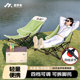 星野家躺椅户外折叠椅月亮椅沙滩海狗椅办公室午休午睡床便携式露营椅子