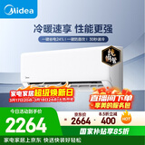 美的空调 制冷王同款大1.5匹 新一级能效变频冷暖 60秒速暖省电 空调挂机国家补贴KFR-35GW/N8XA1P