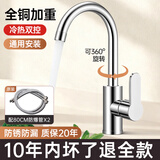 壹品印象厨房水龙头全铜360°旋转洗菜盆水龙头冷热水二合一