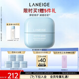 兰芝新水酷透明质酸嘭润修护面霜特润50ml弹嫩紧致修护妇女节礼物女