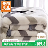 无印良品双层加厚拉舍尔毛毯 冬季保暖毯子空调被盖毯200*230cm