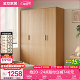 全友家居成品现代简约风大衣柜顶柜组合家用卧室家具柜子衣橱 【原木风】1.6m四门衣柜 多规格灵活组合+科学分区收纳