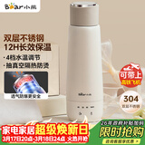 小熊（Bear）电热水杯 便携式烧水壶 升级双层不锈钢 0.3L迷你保温杯学生宿舍电热水壶 ZDH-C04X1 礼物送礼