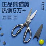 十八子作 家用多功能开瓶盖夹核桃厨房剪刀SB3011（含防护套）
