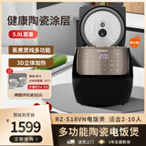 日立电饭煲5升大容量 适合2-10人 蒸煮煲炖多功能陶瓷电饭锅 仿真柴火饭RZ-S18VN电饭锅