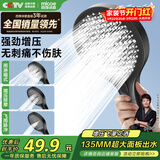 四季沐歌（MICOE）增压花洒喷头淋浴卫浴超强高压莲蓬头手持花洒M-HS47H