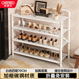 家捷仕鞋架家用铁艺多层免安装可折叠简易鞋柜入户收纳置物架四层白0.7m