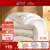 富安娜 舒暖 纤维被子冬季被芯 双人冬厚被 约6.3斤 203*229cm 白色