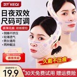可亓V脸提拉面部紧致面雕日夜睡眠美容仪下颚套双下巴双效绷带下颚线面部提拉紧致神器 【日夜可用+无痕工艺+舒适透气】 限定礼盒