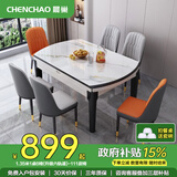 晨巢 岩板餐桌 实木餐桌椅组合现代简约可伸缩折叠吃饭桌子餐厅家具 升级六轨餐桌-加厚111皮椅款 1.2米一桌六椅-12MM岩板厚度