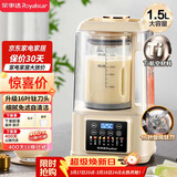 荣事达（Royalstar）钛刀破壁机家用豆浆机1.5L大容量预约多功能免煮五谷杂粮料理辅食机RZ-803AH(Ti)