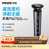 奔腾（POVOS）电动剃须刀男士刮胡刀家电好物轻便刮胡须刀剃胡子刀须刨生日送男友老公节日礼物 【镇店爆款】1小时快充PW760L