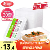 美丽雅一次性饭盒方形750ml*20套 食品用快餐打包野餐盒带盖碗可微波