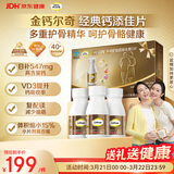 钙尔奇添佳钙片300片礼盒装 送长辈中老年补钙维生素d3 补镁防抽筋 