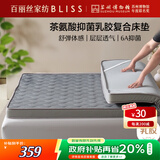 百丽丝水星家纺出品乳胶床垫子复合床垫抗压单双人床褥子180*200*9cm