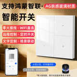 艾联智能开关X30系统控制面板肤感玻璃小艺声控支持鸿蒙智联Hilink 白色-X30三开(鸿蒙WIFI零火版)