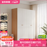 全友家居成品现代简约风大衣柜顶柜组合家用卧室家具柜子衣橱 【原木奶油风】1.6*1.8m四门衣柜 多规格灵活组合+科学分区收纳