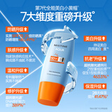 Mistine蜜丝婷防晒霜小黄帽面部水感养肤防紫外线40ml*2防水汗学生礼物