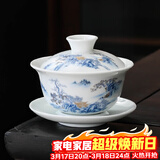 瓷牌茗茶具 盖碗大号 青花陶瓷盖碗花茶杯 白瓷三才碗杯敬茶碗泡茶 功夫茶具 【山水人家】盖碗