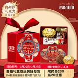 喜悦山田喜糖成品礼盒装好的盒子带糖含糖结婚伴手礼婚礼提亲订婚糖果礼盒 【永结同心-套餐F-含费列罗款】