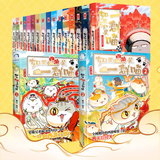 【喵全18册套装】如果西游是一群喵1+2+如果历史是一群喵1-16（全18册）肥志 西游喵 历史喵 系列新书 历史喵+西游喵 如果历史是一群猫 如果西游是一群猫 肥志历史喵 假如历史
