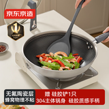 京东京造 炒锅 蜂窝防粘炒菜煎锅电磁炉通用【健康陶瓷0氟】32cm