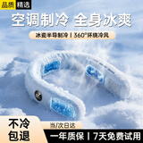 斯泰克挂脖风扇【半导体制冷丨超长续航】便携式随身小型空调懒人戴脖子耳颈无叶小风扇宿舍户外运动静音