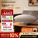 宝华韦健飞艇6代【国家补贴】齐柏林Zeppelin Pro无线HIFI有源蓝牙音箱B&W智能桌面音响送礼物 晨曦金