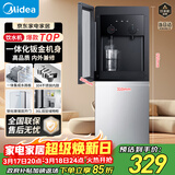 美的（Midea）饮水机家用上置式桶装水钢化玻璃立式双开门办公室加热饮水器桶装饮水宿舍办公室  YR1518S-X 