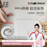 素时代A类学生宿舍床垫床褥子单人0.9m床上下铺床垫遮盖物 90*190