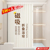 MYMOODHOUSE浴室遮挡帘一字淋浴房隔断卫生间干湿分离免打孔隐形磁吸浴帘套装