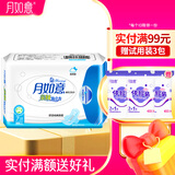 月如意卫生巾棉质日用夜用套装组合亲肤氧立方系列 夜用290mm7p