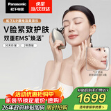松下（Panasonic）UP微电流美容仪脸部提拉神器紧致肌肤嫩肤美容器送女生老婆生日礼物EH-SP85C
