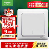 施耐德电气 一开单控开关 86型单开开关插座面板单联开关面板 睿意系列 白色