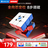 GAN魔方三阶儿童益智玩具磁力顺滑比赛专业速拧礼物11MPro雾面黑色