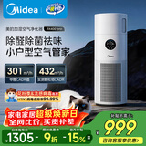 美的（Midea）【母婴认证加湿器】空气净化器一体鼻炎家用除甲醛除烟味除异味过敏原空气净化机RX400pro